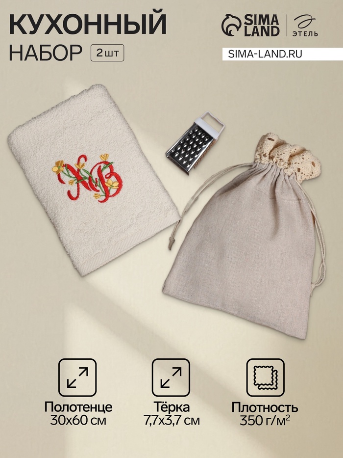 Набор подарочный Easter evening: полотенце 30×60 см, тёрка 7.7×3.7 см - Фото 1