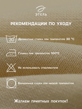 Набор салфеток с декоративными кольцами Этель Sun, 40×40 см - 2 шт., 100% лён