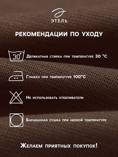 Набор салфеток с декоративными кольцами «Этель» Sand, 40×40 см - 4 шт., 100% лён