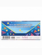 Конверт для денег "С Днём Рождения!" автомобиль, синий фон, 8,3 х 16,5 см (комплект 10 шт) - фото 39487621