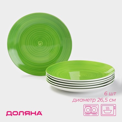 Тарелки глубокие Доляна «Палитра», d=26.5 см, набор 6 шт., фарфор, зелёные