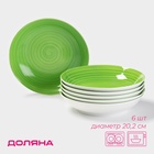 Тарелки глубокие Доляна «Палитра», 20.2×4.2 см, набор 6 шт., фарфор, зелёные - Фото 1