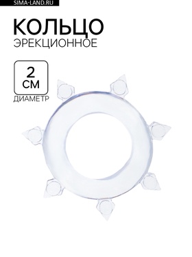 Эрекционное кольцо с усиками, d=2 см, силикон, прозрачный  (артикул 10166252)  большой выбор товаров оптом и в розницу по низким ценам с доставкой