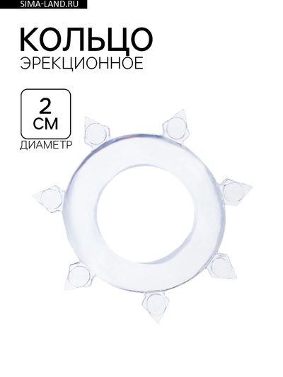 Эрекционное кольцо с усиками, d=2 см, силикон, прозрачный