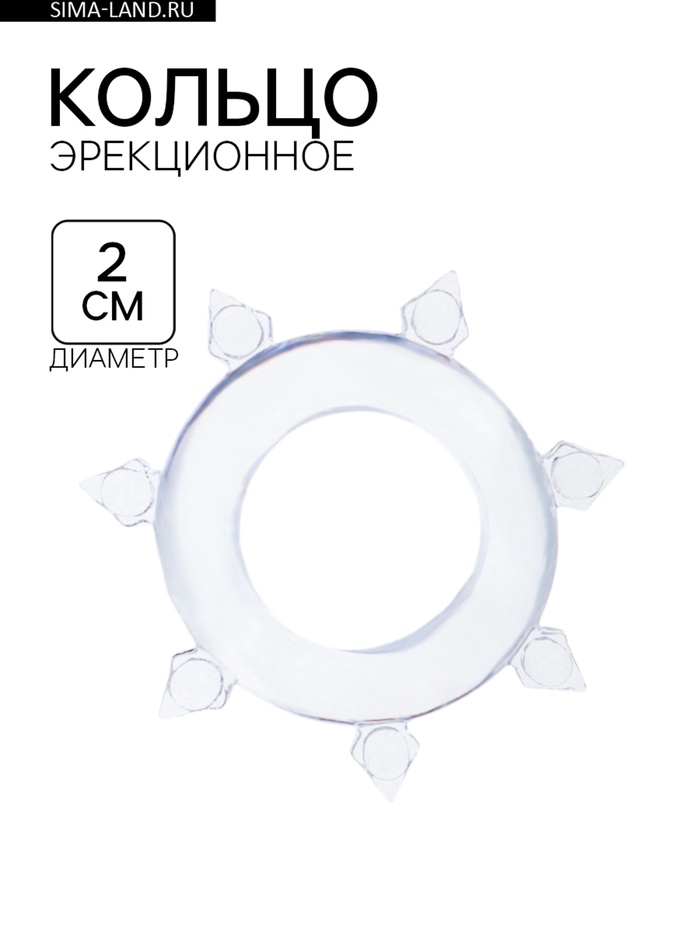 Эрекционное кольцо с усиками, d=2 см, силикон, прозрачный - Фото 1