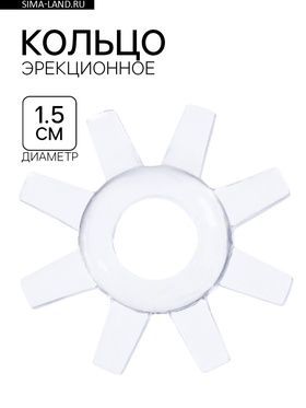 Эрекционное кольцо c усиками, d=1.5, силикон, прозрачный  (артикул 10166253)  большой выбор товаров оптом и в розницу по низким ценам с доставкой