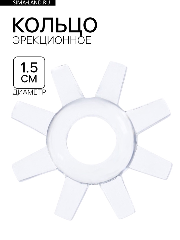 Эрекционное кольцо c усиками, d=1.5, силикон, прозрачный - Фото 1