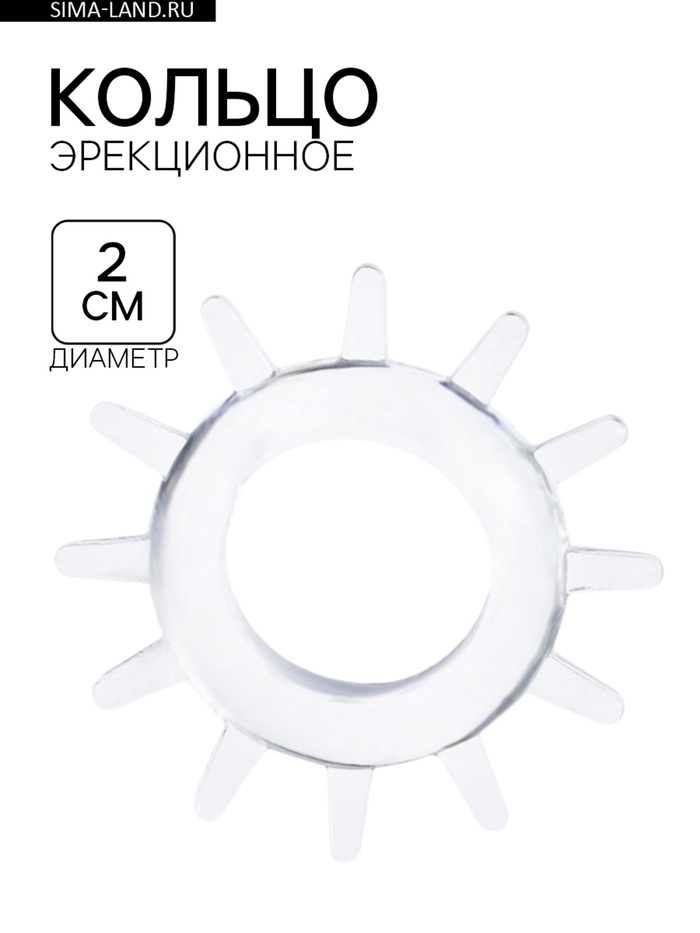 Эрекционное кольцо с усиками, d=2 см, силикон, прозрачный - Фото 1
