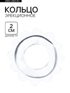 Эрекционное кольцо с рельефом, d=2 см, силикон, прозрачный  (артикул 10166255)  большой выбор товаров оптом и в розницу по низким ценам с доставкой