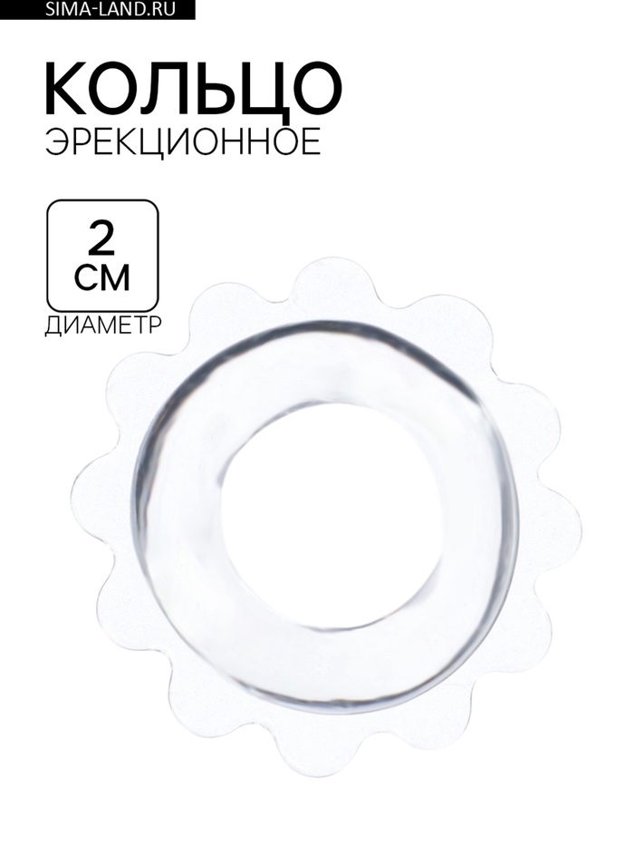 Эрекционное кольцо с рельефом, d=2 см, силикон, прозрачный - Фото 1