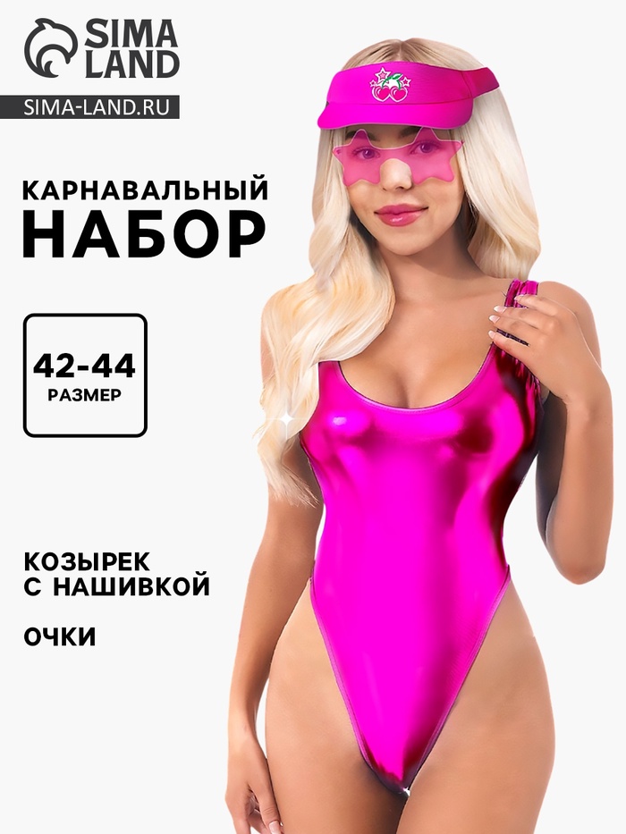 Карнавальный набор «Огненная штучка»: купальник, козырёк, очки, р-р 42-44 - Фото 1