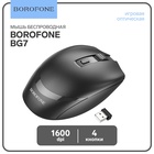 Мышь Borofone BG7, беспроводная, оптическая, 1600 dpi, чёрная - фото 322234116