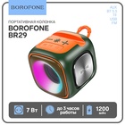 Портативная колонка Borofone BR29, 1200 мАч, 7 Вт, BT 5.3, FM, TF-карты, USB, AUX, зелёная 10402243 - фото 24930161