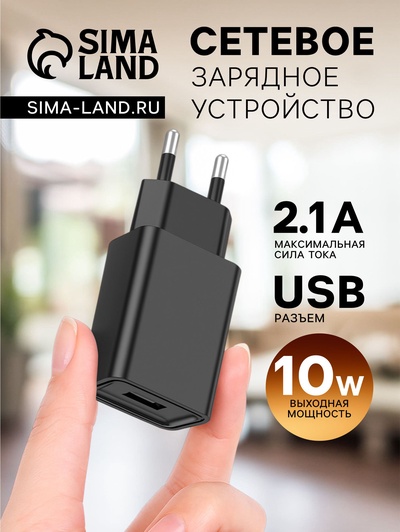 Сетевое зарядное устройство Borofone BA68A, USB, 2,1 А, чёрное