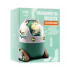 Увлажнитель воздуха Luazon HM-7 "Луноход", 200 мл, USB Type-C, зеленый - Фото 13