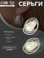 Серьги с жемчугом «Абстракция» желание, цвет белый в серебре, камень форма и цвет МИКС - Фото 2