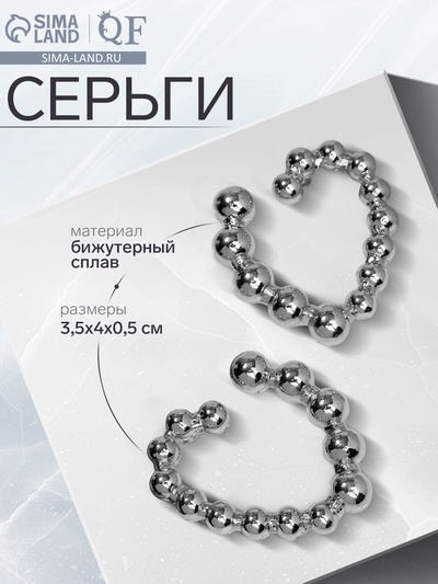 Серьги металл «Сердца», воссоединение, цвет серебро