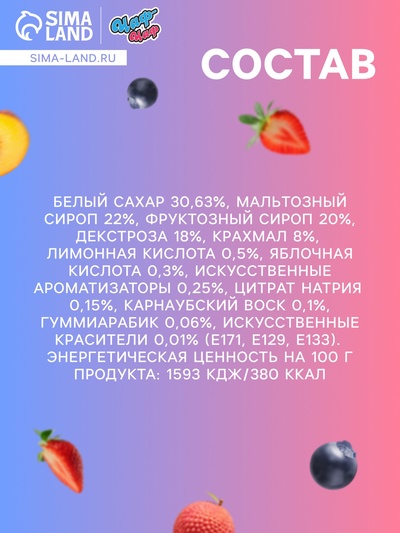 Мармелад жевательный «Бобы желе» со вкусом личи, персик, черника, клубника, 1 кг