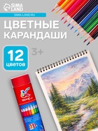 Карандаши 12 цветов, треугольные, деревянные «Морские обитатели», в металлическом тубусе, МИКС - Фото 1