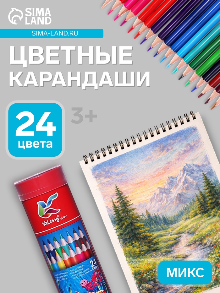 Карандаши 24 цвета, треугольные, деревянные «Морские обитатели», в металлическом тубусе, МИКС - Фото 1
