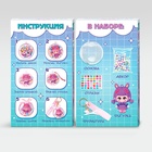 Набор для творчества «Создай брелок: Зайка», аниме - Фото 6