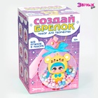 Набор для творчества «Создай брелок: Мышка», аниме - Фото 1