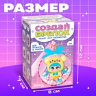 Набор для творчества «Создай брелок: Мышка», аниме - Фото 2