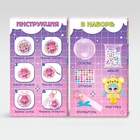 Набор для творчества «Создай брелок: Мышка», аниме - Фото 5