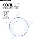 Эрекционное кольцо с усиками, d=1.5 см, силикон, прозрачный  (артикул 10577233)  большой выбор товаров оптом и в розницу по низким ценам с доставкой