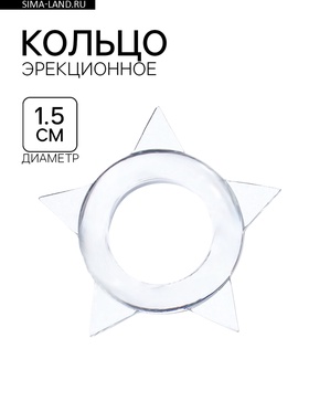 Эрекционное кольцо с усиками, d=1.5 см, силикон, прозрачный  (артикул 10577233)  большой выбор товаров оптом и в розницу по низким ценам с доставкой