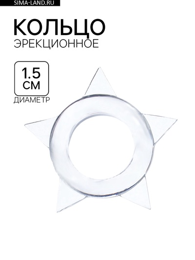 Эрекционное кольцо с усиками, d=1.5 см, силикон, прозрачный