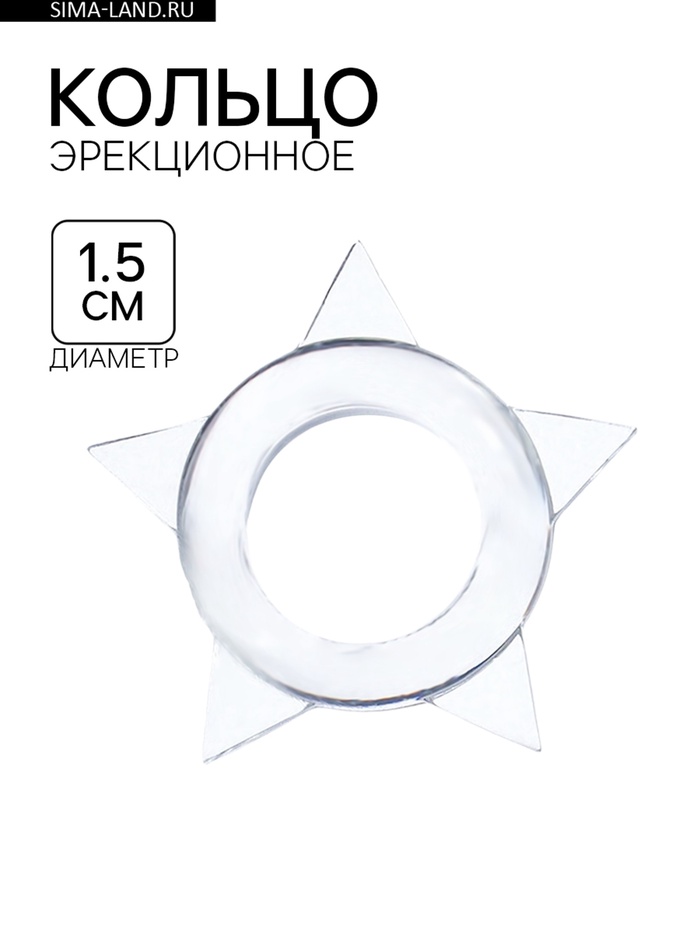 Эрекционное кольцо с усиками, d=1.5 см, силикон, прозрачный - Фото 1