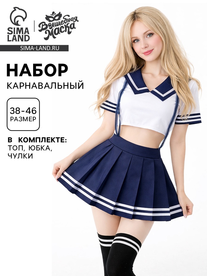Карнавальный набор «Каваи тян»: топ, юбка на липучке, чулки, р-р 38-46 - Фото 1