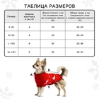 Одежда для собак. Свитер вязаный с орнаментом «Новогодний», красный, размер XL - Фото 10