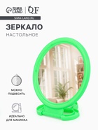 Зеркало настольное, круглое, настенное, 11.5×17.8 см, (d=9.5 см), зелёное - Фото 1