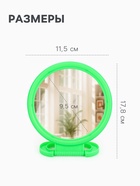 Зеркало настольное, круглое, настенное, 11.5×17.8 см, (d=9.5 см), зелёное - Фото 2