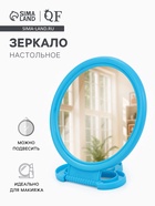 Зеркало настольное, круглое, настенное, 11.5×17.8 см, (d=9.5 см), голубое - Фото 1
