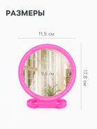 Зеркало настольное, круглое, настенное, 11.5×17.8 см, (d=9.5 см), розовое - Фото 2