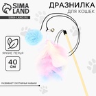 Игрушка дразнилка для кошек с пером и помпоном «Кошечка», голубой - Фото 1