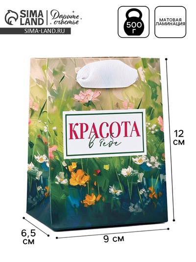 Пакет ламинированный «Цветы», 9 х 12 х 6.5 см