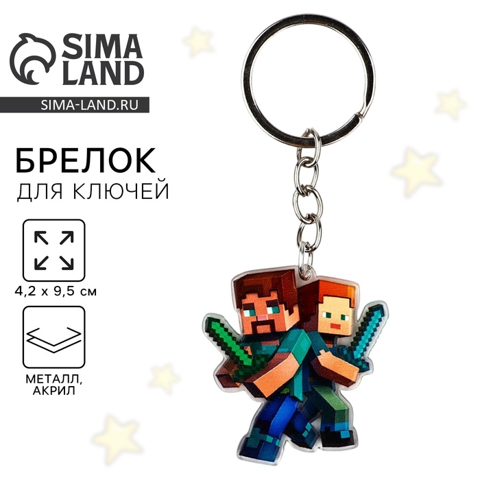 

Брелок для ключей детский акриловый "Майнкрафт", 4.2 х 9.5 см