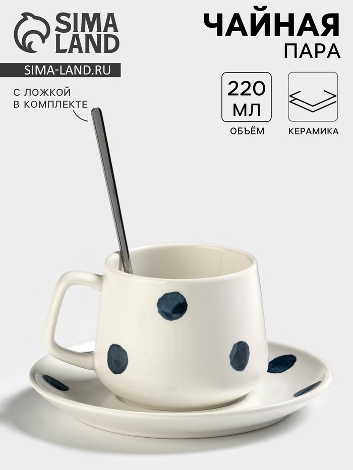 Чайная пара «Горошек», 220 мл, с ложкой, блюдце d=15, кружка 9.5×7.5×7 см, керамика, белая - Фото 1