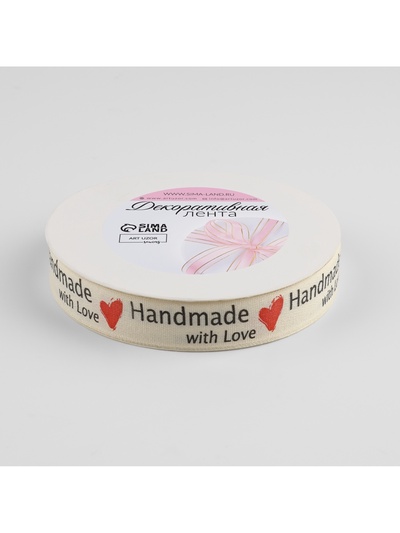Лента хлопковая «Handmade with love», 15 мм, 23 м ± 1 м, бежевая