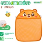 Сетка для хранения игрушек в ванной на присосках "Мишутка" - фото 322204795