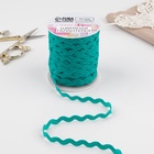 Тесьма декоративная «Вьюнчик», 5 мм, 27 м ± 1 м, бирюзовая №47 - Фото 2