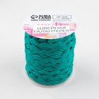 Тесьма декоративная «Вьюнчик», 5 мм, 27 м ± 1 м, бирюзовая №47 - Фото 3