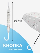 Зонт - трость детский «Коровки», полуавтоматический, 8 спиц, R=45/54 см, d=90 см, прозрачный, белый - Фото 2