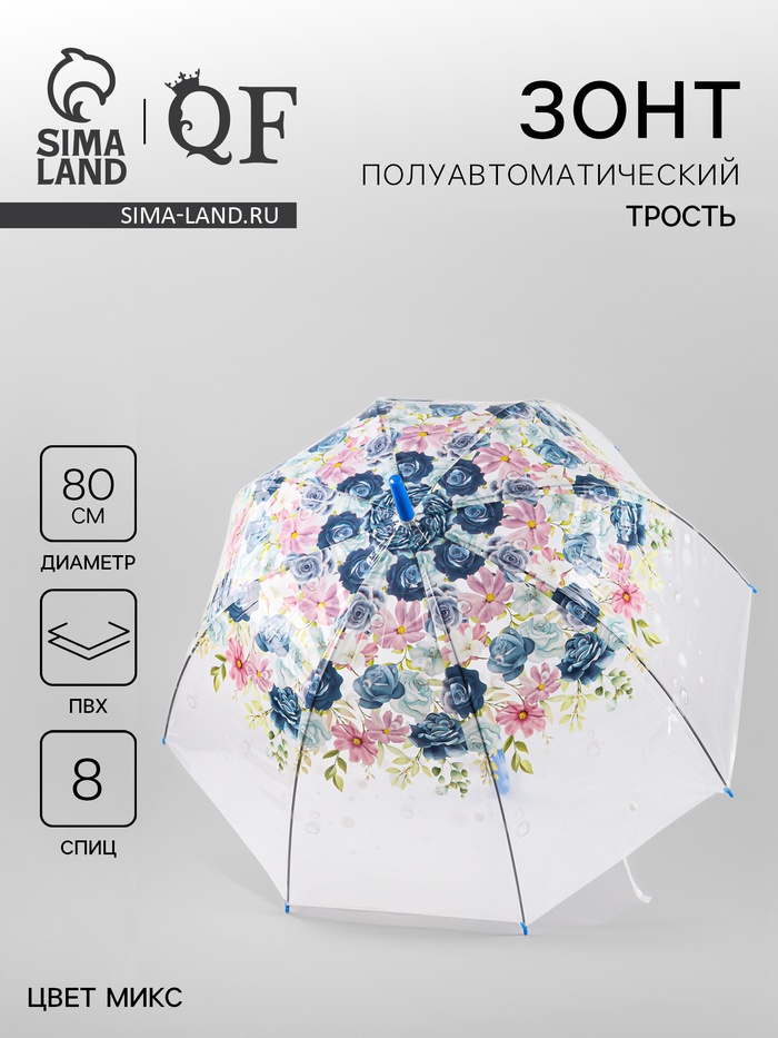 Зонт - трость полуавтоматический «Цветы», 8 спиц, R=40/58 см, d=80 см, МИКС