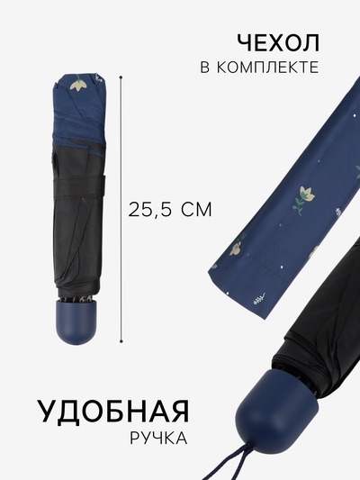 Зонт механический «Цветы», 4 сложения, 8 спиц, R=47/55 см, d=94 см, МИКС