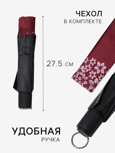 Зонт механический «Цветочный край», 10 спиц, 4 сложения, R=51/60 см, d=102 см, МИКС